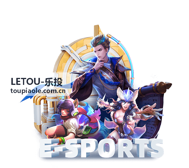 LETOU-乐投 乐投攻略参与决策与操作指南